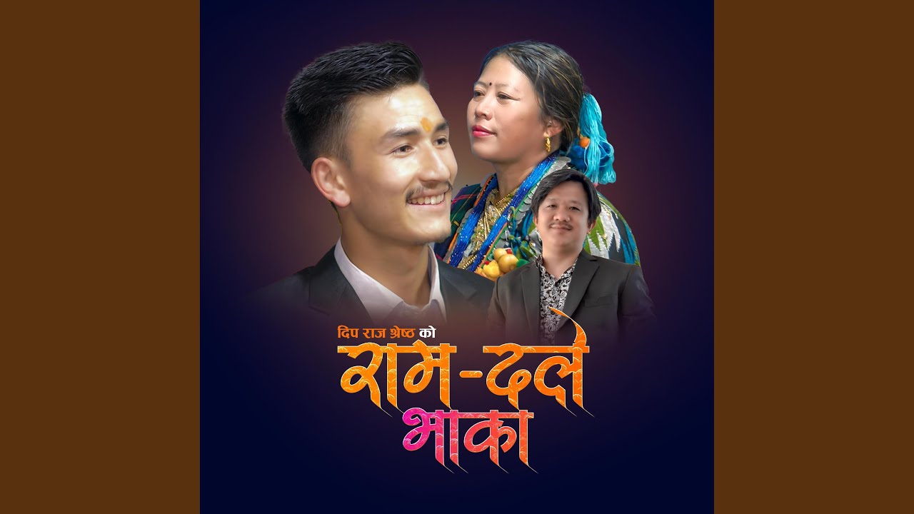 Ramdale Bhaka (feat. Dip Raj Shrestha & Basanta Rai) - YouTube
