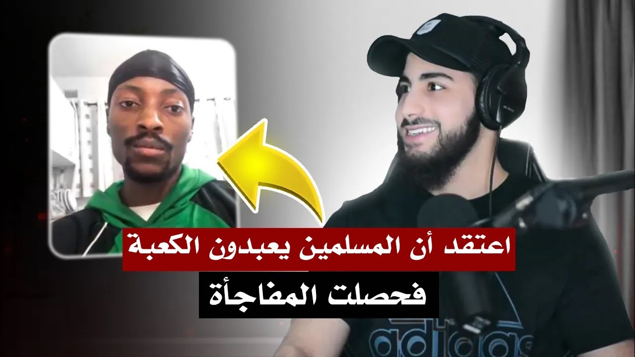 أتى يزعم أن المسلمين يعبدون الكعبة فحصلت المفاجأة | محمد علي