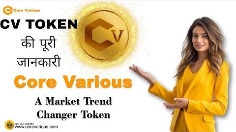 CV Token Earning Machine|By Ankit Jain | Core Various | M2CTRADER | #cvtoken #corevarious #newupdate
