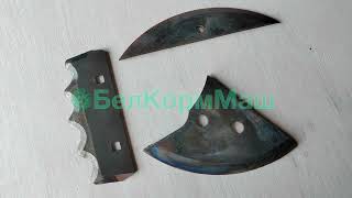 Комплект ножей (нож основной, приварной и секач) для кормораздатчика ИСРК-12 \