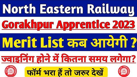 NER Railway Apprentice Gorakhpur 2023 | Gorakhpur Apprentice Merit List | Gorakhpur Apprentice 2023