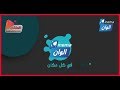 تردد قناة سينما الوان Cinema Alwan على النايل سات 