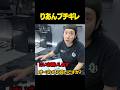 りあんがガン太にブチギレました。