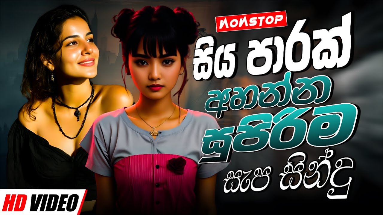 2026 New Sinhala Band Nonstop | Sinhala Sindu | Best New Sinhala Songs Collection | Sinhala New Song