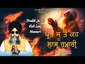 Prabh ju to keh laaj hamari  bhai lakhwinder singh ji hazoori ragi darbar sahib