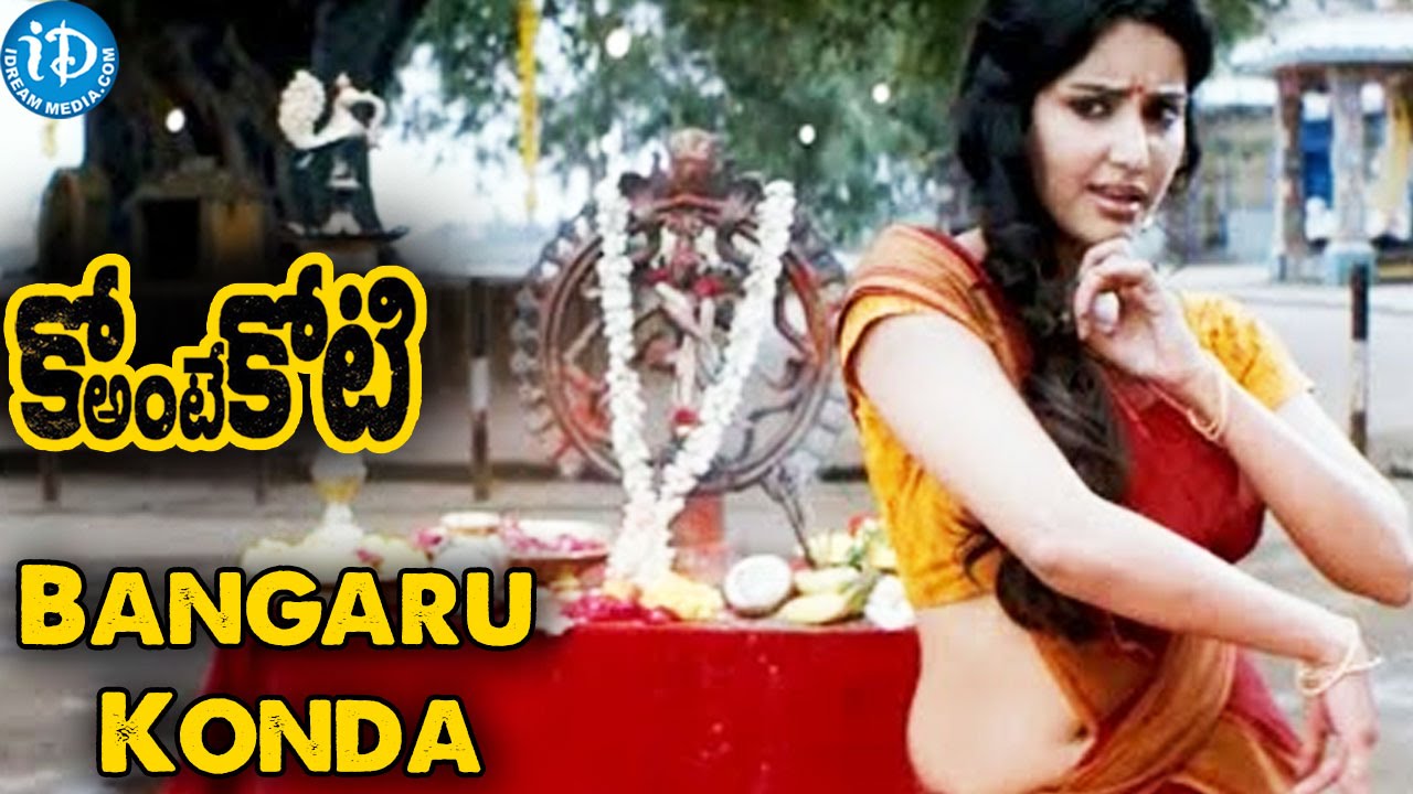 Ko Antey Koti Movie - Bangaru Konda Song - Sharwanand | Priya Anand |Shakti Kanth