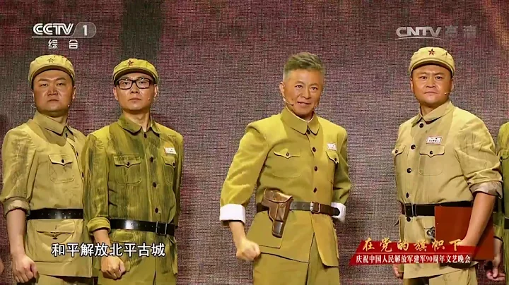 [建軍90周年文藝晚會 在黨的旗幟下]領唱合唱與情景表演《乘勝追擊》 表演：申姍姍 修夢涵 李繁 等 - 天天要聞