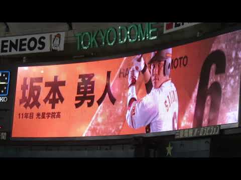 巨人　坂本勇人　登場曲【2017年ver】