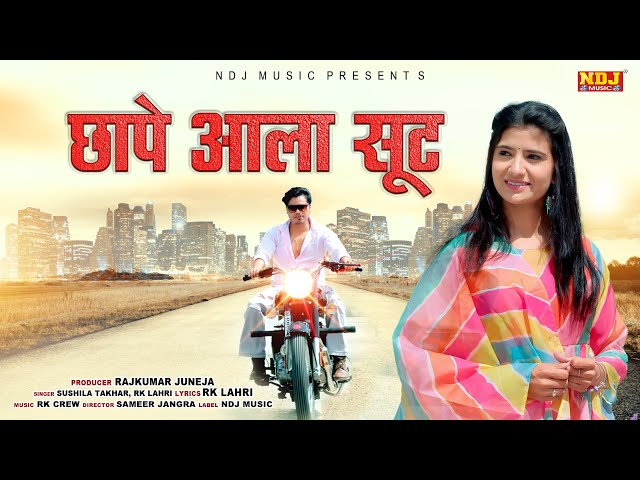Chhape Aala Suit - Bharti Chaudhary Aakash Puhal | RK Lahri Sushila Takhar - New Haryanvi Song 2024 class=