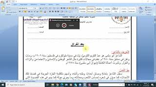 الصف التاسع أ لغة عربية بعد الفراق الجزء الأول