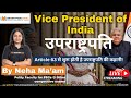 🏛️ Vice President of India by Neha Ma’am | Must-Know for UPSC, PSC, SSC &amp; Govt Exams! 🇮🇳