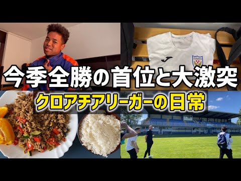 アシストした直後に削られ負傷交代..それでも前を向く [欧州サッカー最高峰を目指すスティーブンのVlog]