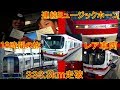 名鉄1DAYフリーきっぷで全車両制覇にリベンジした333kmの電車旅!連続ミュージックホーンに感動
