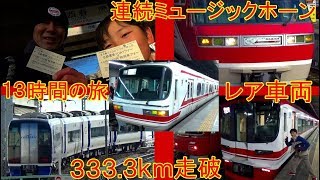 大回り に関する動画 37 90ページ 鉄道コム