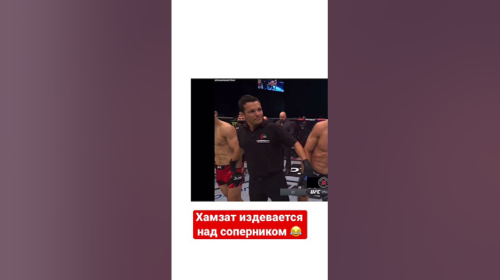 Хамзат издевается над соперником после победы 😂