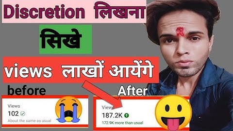 discretion likhne ka sahi tarika |how to write description in youtube  2022
