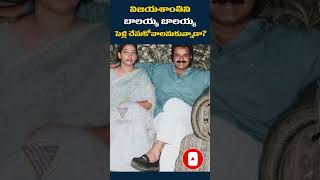 😱 Did Balakrishna Really Want to Marry Vijayashanti The Shocking Truth Finally Revealed! 🔥