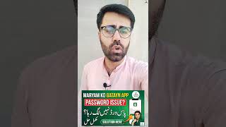How To Fix Maryam Ko Batayn App Password Issue