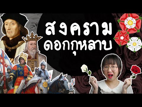 วีดีโอ: ข้อมูลดอกทิวลิปดาร์วิน: การดูแลดอกทิวลิปดาร์วินลูกผสมในสวน