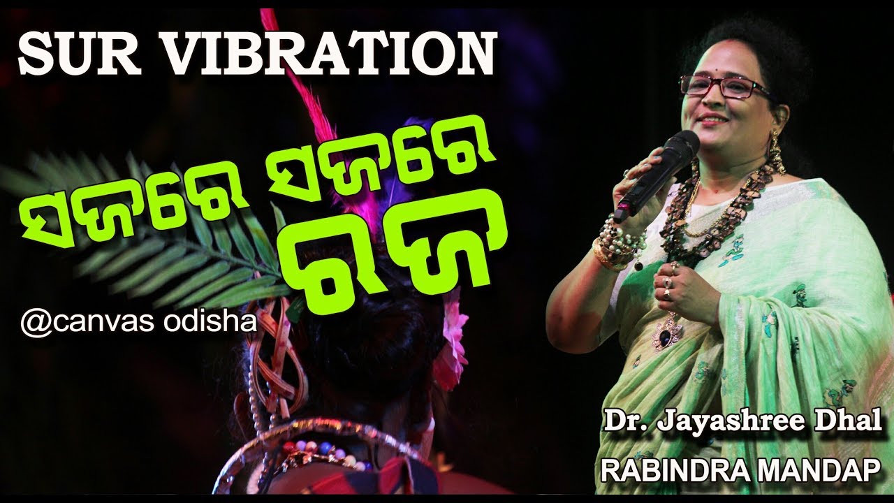Sajare Sajare Raja    by Dr Jayashree Dhal Sur vibration