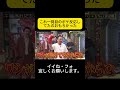 これ一発目のボケ反応してたのおもろかった #千鳥 #大悟 #ノブ #かまいたち#山内#濱家#井上由依
