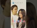 【スイッチガール】どっちが本当の彼女? #pr #ショートドラマ