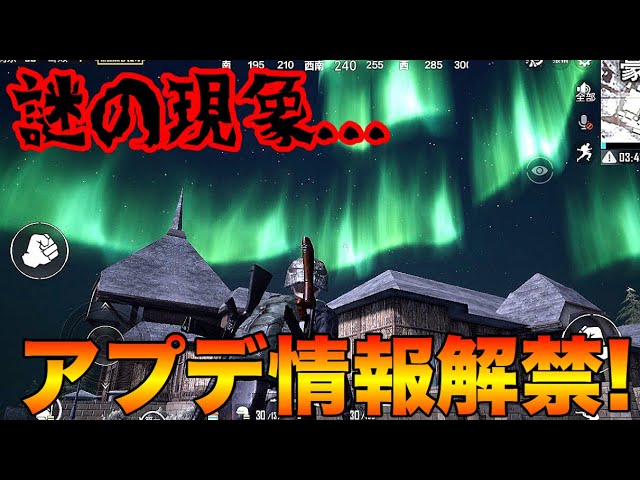 【PUBG MOBILE】今後のアプデで追加される『新要素』の情報がまじでヤバいwww【PUBGモバイル】【まがれつ】