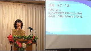 Running The Race Vol.3~レースを走りぬく!・松澤富貴子牧師・ワードオブライフ横浜