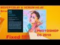 How To fix Photoshop CC 2018 Errors | dll errors | MSVCP120.dll error | New Method | 2018