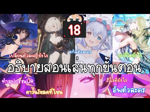 Brown Dust 2 อธิบายสอนเล่นทุกขั้นตอน ตั้งแต่ดาว์นโหลดยัดทำอุปกรณ์UR [ เล่นได้ทั้ง PC/ios/APKมือถือ ]