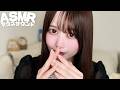 【ASMR】99.9%が耐えられない…濃厚密着マウスサウンドで寝落ち♡😴