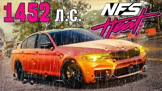 ДОЛГОЖДАННАЯ BMW M5  - NEED FOR SPEED HEAT