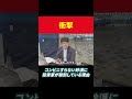 住宅用地に投資家殺到!その理由は埋蔵金発見? #米国株 #江崎孝彦 #nisa