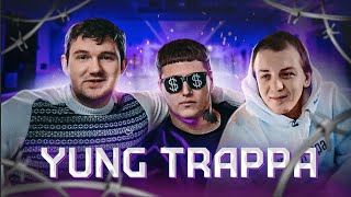 Вышел ИЗ Тюрьмы – Стас CMH и Руслан Ай как просто (feat yung trappa)