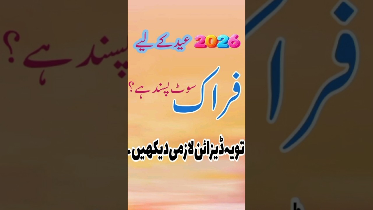 Beautiful Frock Suit Designs for Eid 2026 /Eid Special Frock Suits |Stylish Frock Suit Ideas for Eid