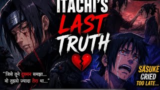 💔 ITACHI'S LAST TRUTH | Emotional Naruto Sad Song 💔