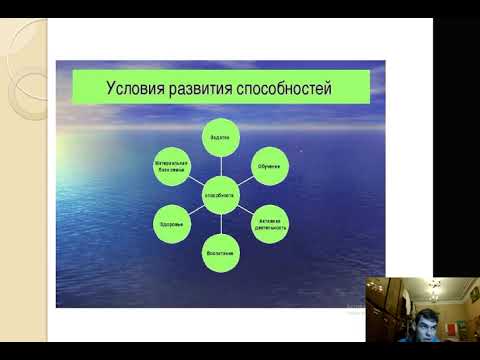 Задатки и способности