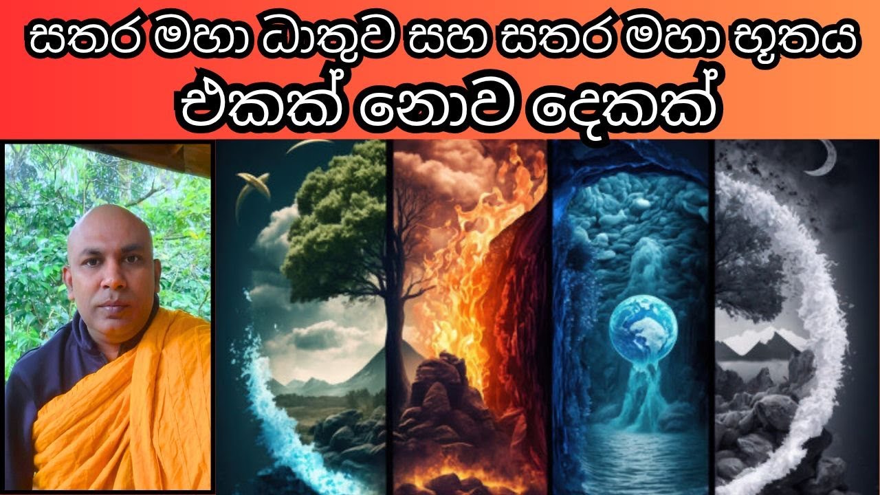 ප්‍රිස්මයක දාර තුනෙන් කියවෙන අඤ්ඤ මඤ්ඤ  ප්‍රත්‍යතාව