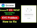 Groww app me kyc nahi ho raha hai 2025 | Groww me kyc complete kaise kare 2025 me