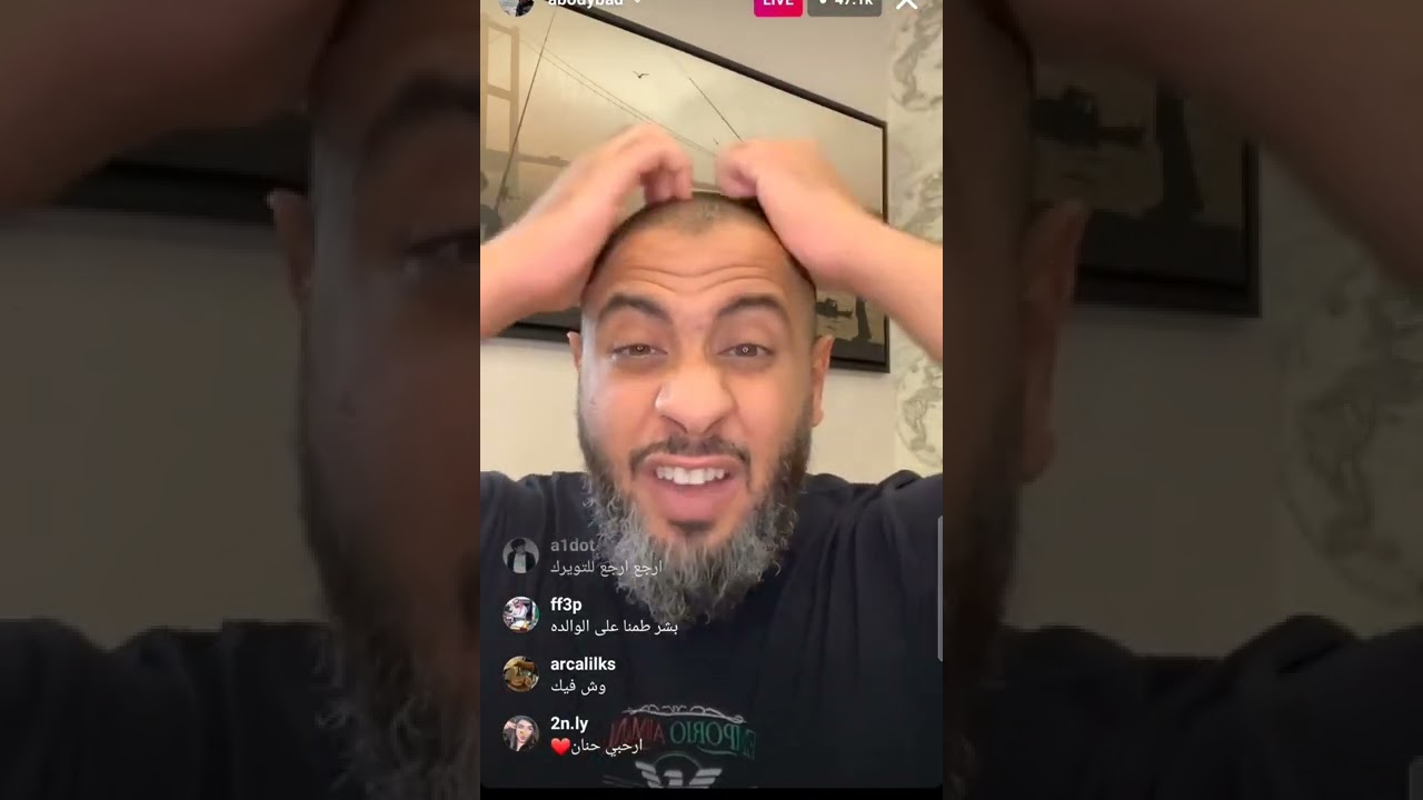 اخر لقطة الى عبودي باد في البث قبل وفاة والدته