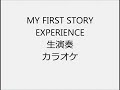 MY FIRST STORY EXPERIENCE 生演奏 カラオケ Instrumental cover