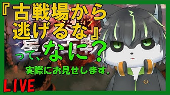 古戦場から逃げるな Youtube