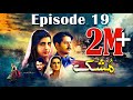 Mushk | Episode #19 | HUM TV Drama | 19 December 2020 | An Exclusive Presentation by MD Productions