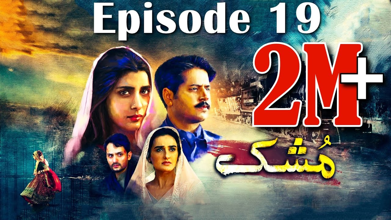 Mushk  Episode  19  HUM TV Drama  19 December 2020  An Exclusive Presentation by MD Productions