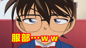 笑ってはいけない 名探偵 Youtube