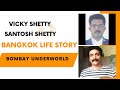 Vijay shetty alias vicky shetty bangkok life story bombay underworld mumbai don