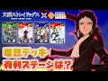【文ストコラボ】ステージ次第で最強!?芥川龍之介の理想デッキ、立ち回りは?【#コンパス】