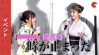 橋本環奈爆笑！撮影中に馬場ふみかが放った驚愕の言い間違いとは？映画『バイオレンスアクション』完成披露試写会イベント