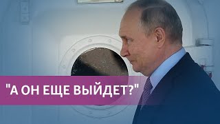 "Возвращение в бункер" | В Сети обсуждают самоизоляцию Путина