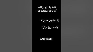 تست پلیر بودن😂